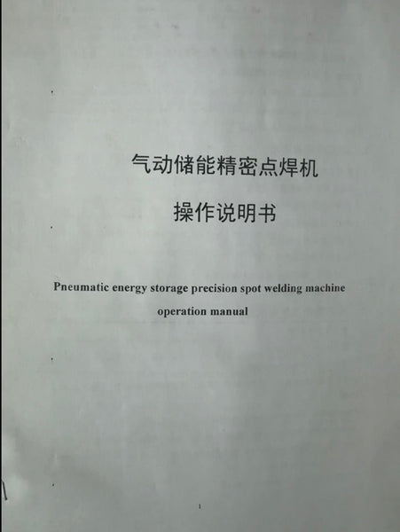 New PCY-108F Pneumatic Energy Storage Precision Spot Welder – Brand New in Original Crate